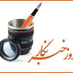تشریح جزئیات هدیه خبرنگاران و سازوکار رسیدگی به اعتراضات