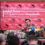 پل تازه فیلم کوتاه و سرمایه؛ نخستین «پیچینگ آی‌فیلم» برگزار می‌شود