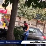 آتش سوزی فروشگاه چسب در اصفهان