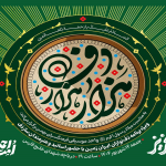 «هِزار هَزار دف»؛ دف نوازانی در دریاچه شهدای خلیج فارس