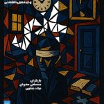 اجرای ویژه نمایش «نیمه تاریک ماه» همزمان با وقوع خسوف نادر در پردیس تئاتر شهرزاد