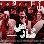نمایشی که از درد و رنج مردم گرفتار در زمانه بی‌آبی می‌گوید
