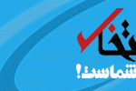 اشاره پنهان به ظهور در نعت پیامبر اکرم(ص)/قسمت دوم