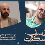 داستان‌هایی از قبل از جنگ، حین جنگ و بعد از جنگ