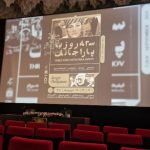سینما بهترین راه برای تبادلات فرهنگی و اجتماعی میان ایران و ارمنستان است