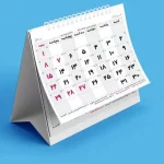 ۳ مناسبت تازه به تقویم اضافه شد