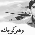 شهید «محمدحسین فهمیده» اسطوره 13 سالهای که افسانه نبود