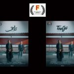 «تاجی» به جشنواره مورد تأیید اسکار و بفتا راه پیدا کرد