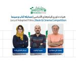 محمدعلی سجادی، مجید کیانیان و مرجان اشرفی‌زاده حکم گرفتند/ اعضای هیات انتخاب و داوری فیلم‌های اقتباسی جشنواره فیلم کوتاه تهران