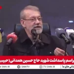 واکنش لاریجانی به ادعای نابودی حماس: با چه کسانی معامله کردید؟ عده‌ایی از کره مریخ؟
