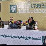 برگزاری شانزدهمین جشنواره عمار با تمرکز بر مقاومت و مسئله غزه