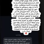 ادعای خواهر پژمان جمشیدی/ سفر کانادا برای ریکاوری انرژی از دست رفته است!