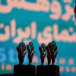 مهلت شرکت در جایزه پژوهش سال سینمایی تمدید شد