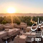 «اذان نگو بلال» + فیلم