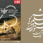 اعلام زمان پیش‌فروش بلیت‌های چهل‌وسومین جشنواره جهانی فیلم فجر