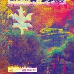 خلق اثر هنری با برگ‌های پاییزی/ آثاری که طی سه روز در میدان مشق اجرا می‌شوند