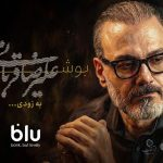 سفر تازه «ایرانم»؛ علیرضا قربانی به دبی و بوشهر می‌رود