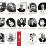آشنایی با داوران بخش‌های مختلف جشنواره جهانی فیلم فجر