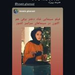 از آخرین فیلم‌هایی که شقایق دهقان بازی کرد