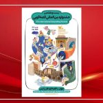 معرفی داوران مرحله استانی جشنواره بین‌المللی قصه‌گویی