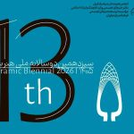 انتشار فراخوان سیزدهمین دوسالانه ملی هنر سرامیک