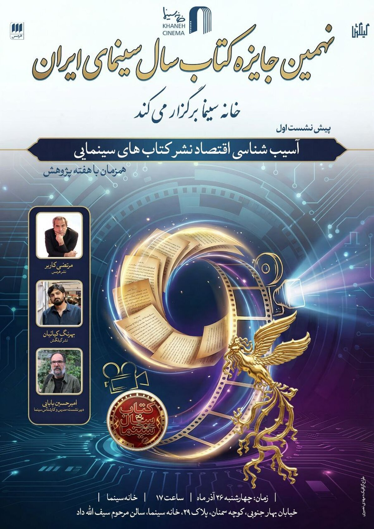 Wp Header Logo 1838.png