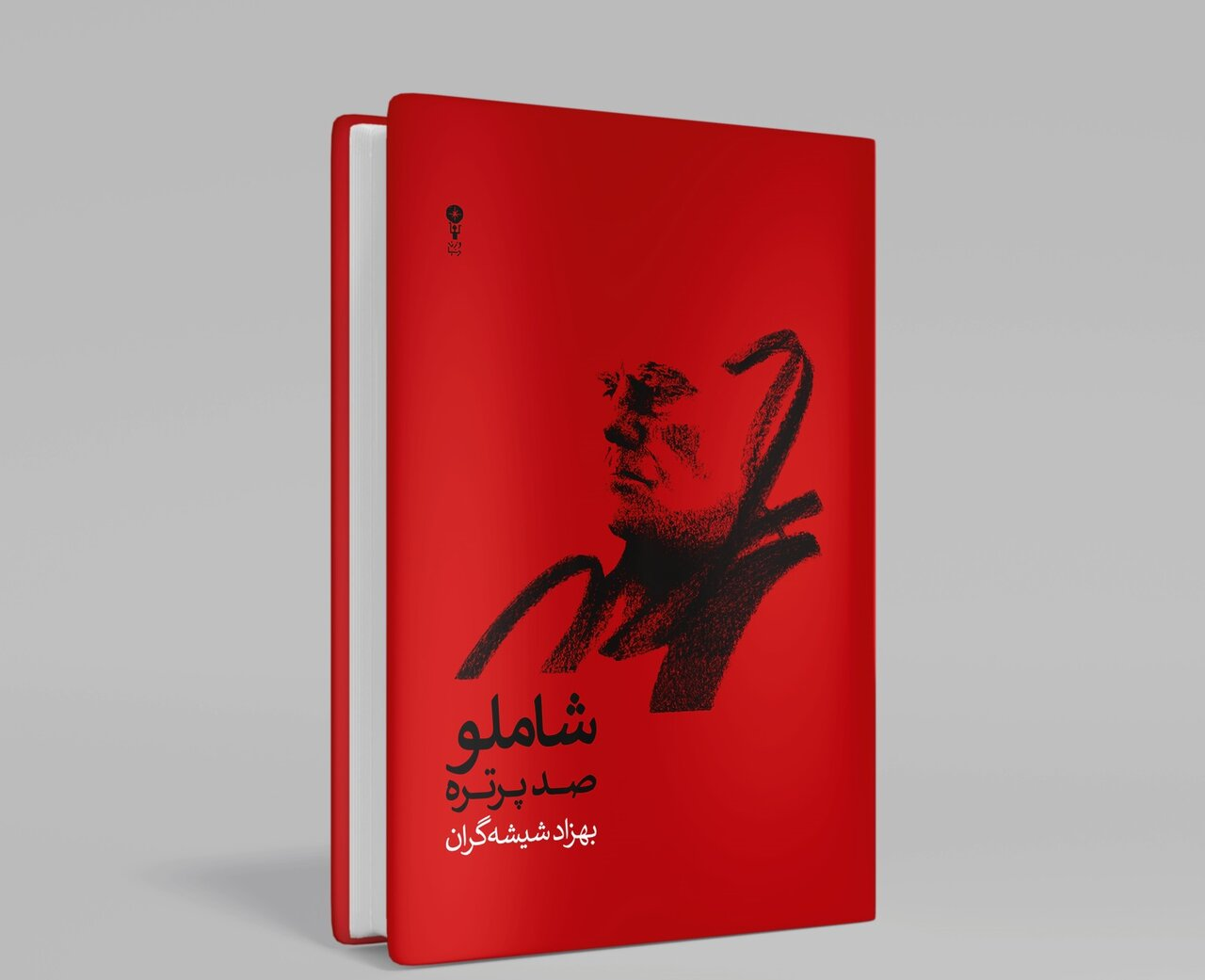 Wp Header Logo 1897.png