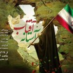 نسل امید در برابر سرنوشت تلخ؛ دو دوست در «آستانه آفتاب»