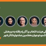 ۸ سال سکوت به پایان رسید؛ فهرست آثار منتشر شد