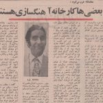 پای موسیقی جاز چگونه به رادیو باز شد؟