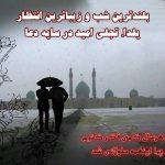 بلندترین شب و زیباترین انتظار یلدا، تجلی امید در سایه دعا