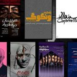 آغاز فصل جدید اجرا‌های نمایشی مجموعه تئاتر شهر