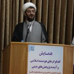 آینده پژوهش دینی در گرو هوشمندسازی مسئولانه و حفظ مرجعیت علمی