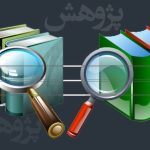 کسب رتبه علمی (ب) دوفصلنامه «جستارهای ادب عرب» از سوی کمیته ارزیابی نشریات شورای اعطای مجوزهای علمی حوزه علمیه خراسان