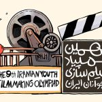 مسیر حرفه‌ای سینما از اینجا می‌گذرد؛ المپیاد فیلم‌سازی نوجوانان کلید خورد
