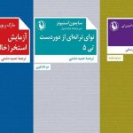 ۳ نمایشنامه ترجمه شد